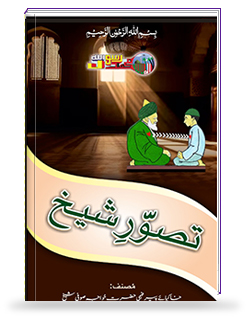 Tasawwure Shaikh